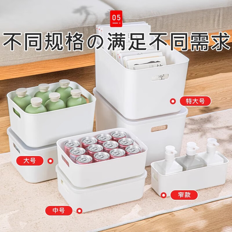 Zhifan Japanese desktop drawer snack storage box rectangular kitchen cabinet storage basket small sundries organizing storage box