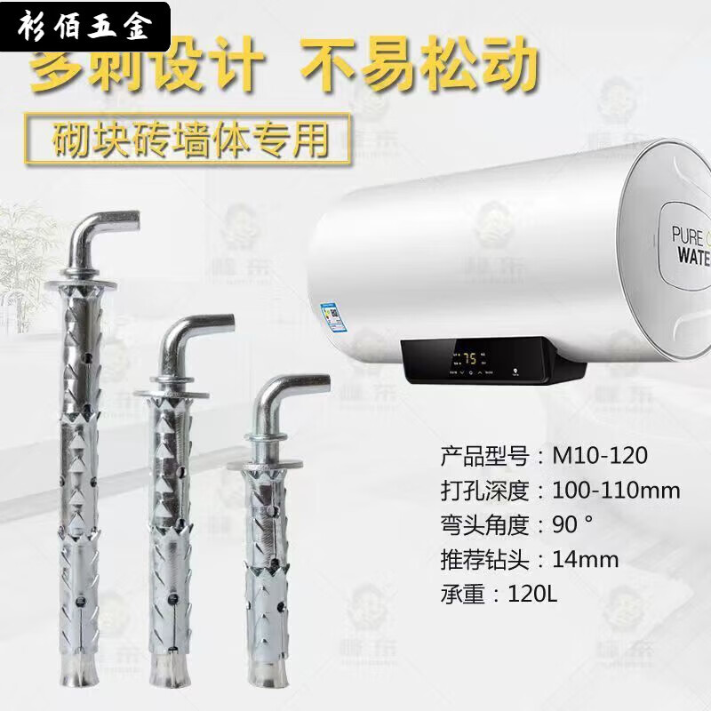 Fengxi national standard water heater hook expansion screw extended water heater hook heavy-duty fixed expansion screw special color 10*100 load-bearing 100L 2 pieces