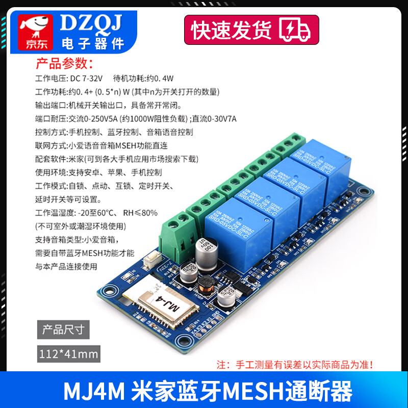 Already connected to Mijia APP smart mesh switch Xiaoai’s voice control mobile phone wifi switch MJ1M MJ4M Mijia Bluetooth MESH switch No specifications