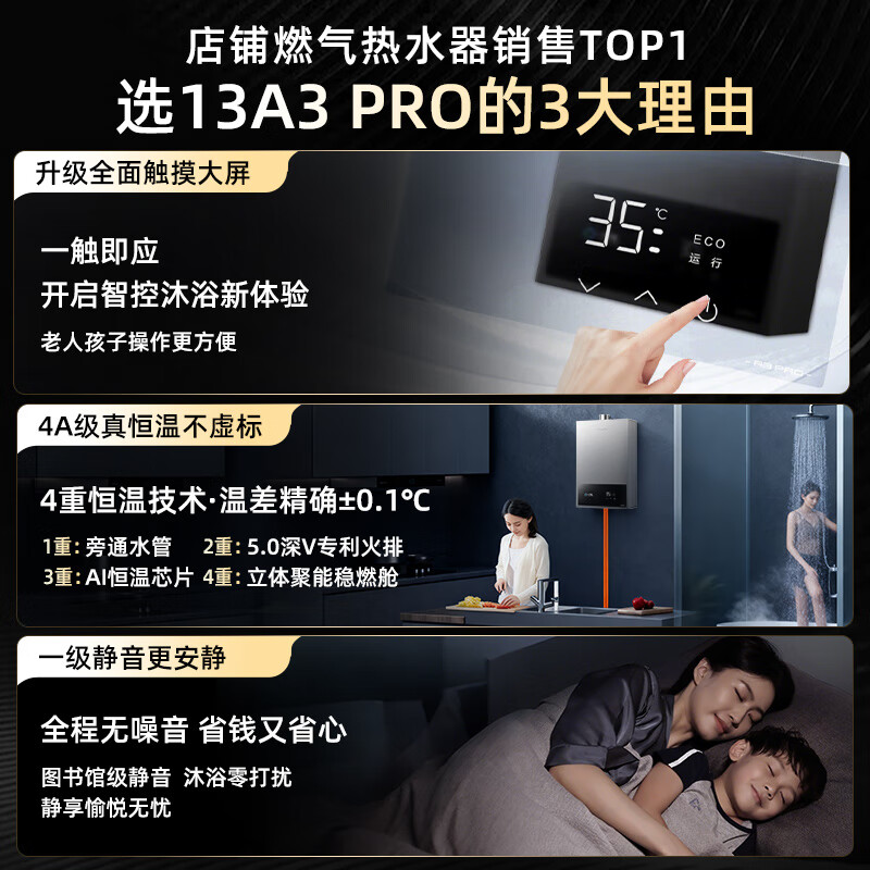 Vanward gas water heater 13L natural gas constant temperature household JSQ25-13A3 PRO brand subsidy 15% ECO energy-saving, gas-saving, silent, wind-resistant, door-to-door installation