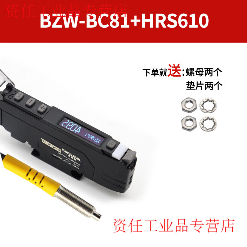 Yue Changsheng manual-free Chinese character optical fiber amplifier triple power high-precision optical fiber sensor adapts to various probes amplifier + M6 reflective optical fiber one meter line