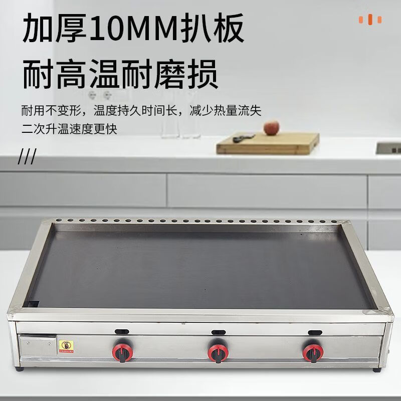 Griddle Commercial Gas Hand Pancake Baked Cold Noodle Potato Pancake Teppanyaki Tofu Egg Filled Pancake Stove Gas Stall Surrounded by Electric Heating 120x60 10mm Gas/Electric Heated Griddle Factory Direct Sales