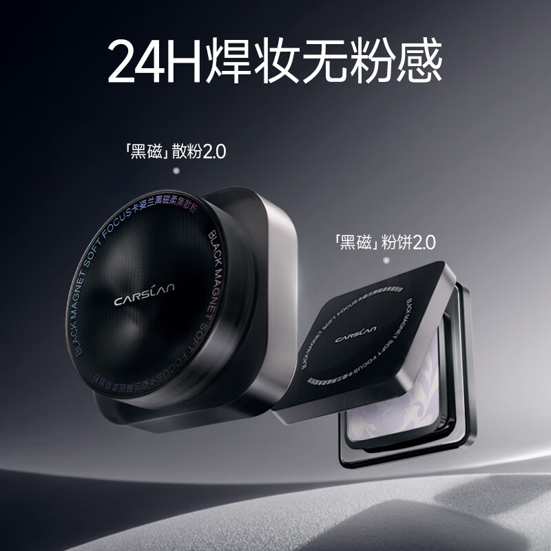 Carslan Black Magnetic 2.0 Set Water Loose Powder + Powder Powder Bang Bang Purple 16g Setting Loose Powder Honey Powder Oil Control Long-lasting Valentine's Day