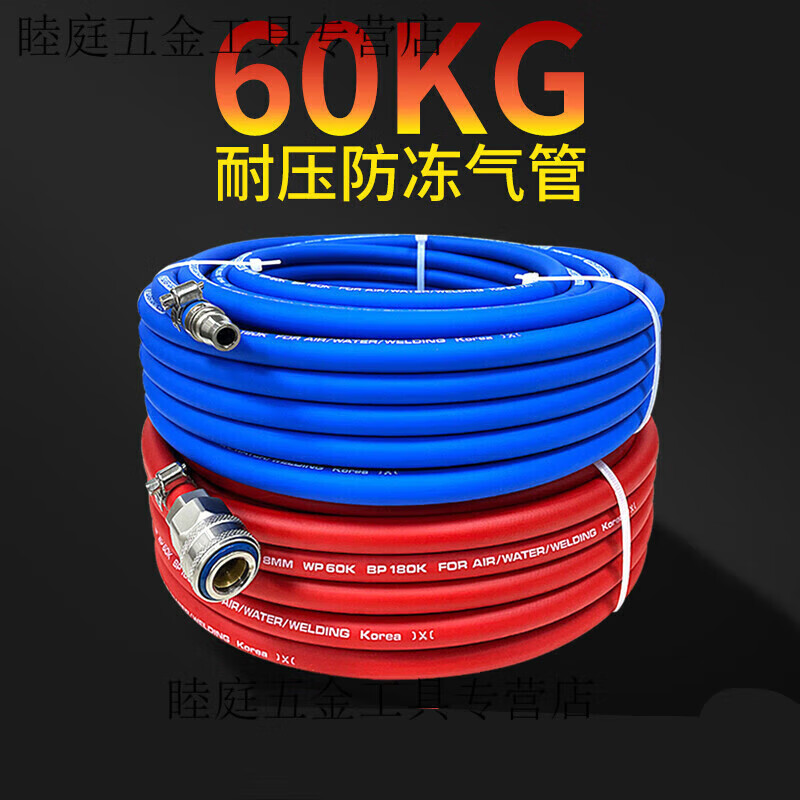 Fengxi air compressor tracheal hose 10mm high-pressure anti-freeze and anti-explosion air cannon air pump trachea auto repair spray real stone paint special tube blue special cold-resistant type 8mm*5 meters (-45 degrees)