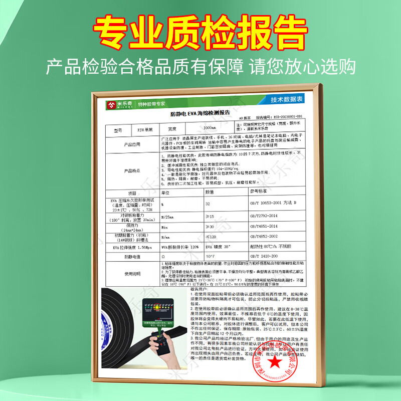 Miloqi anti-static foam foam board high-density sponge strip lithium battery shock-absorbing cotton anti-collision shock pad self-adhesive sealing strip eva tape 20mm wide * 2 meters long * 10mm thick 2 rolls