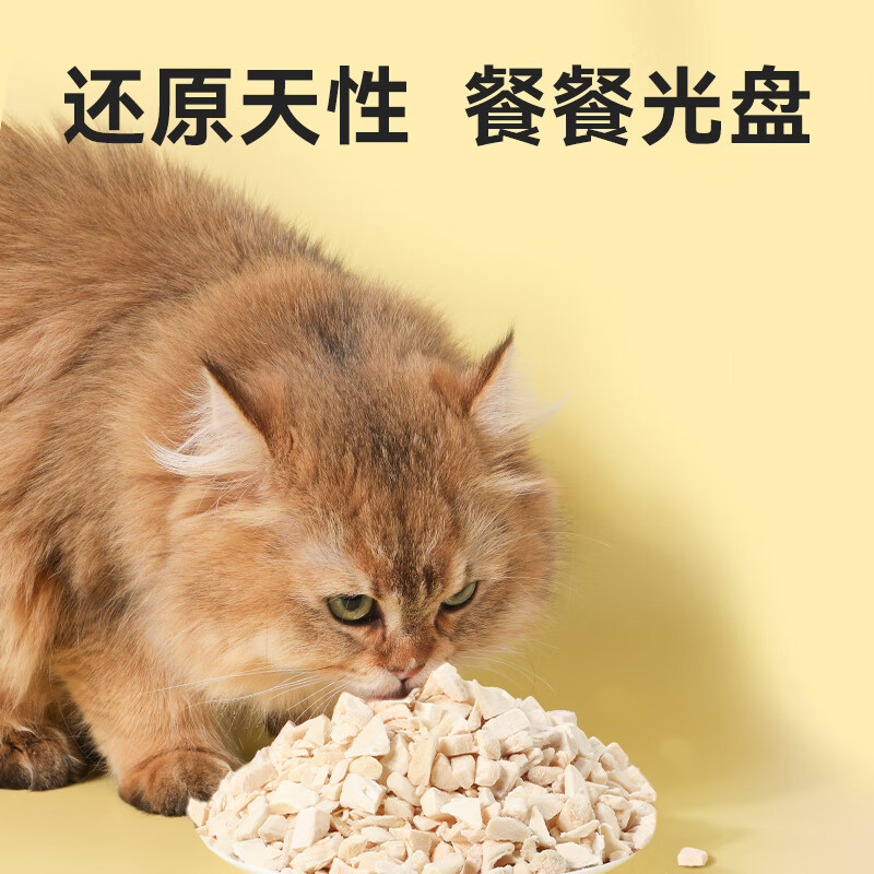 Weidangjia minced chicken cat snacks chicken breast freeze-dried minced 1 catties mixed with cat food pet cats dog snacks freeze-dried not picky eaters