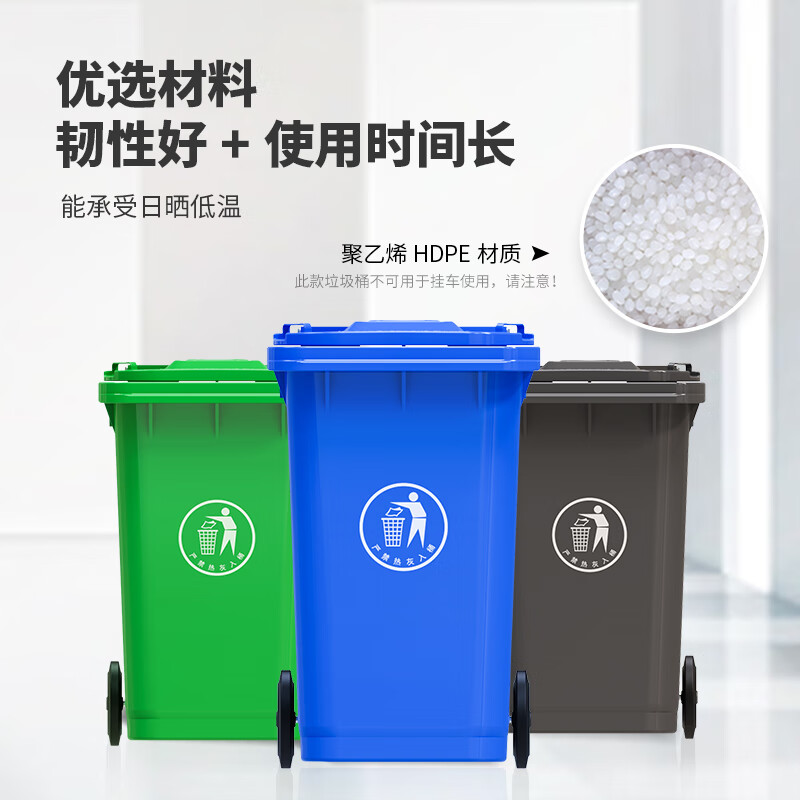 Kelibang outdoor trash can large plastic thickened commercial sanitation trash can with lid classification community property flip-top peel box 240L wheeled green