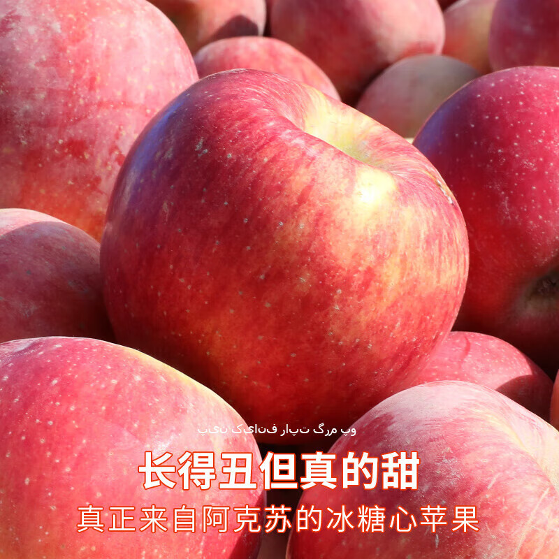 Jingdida Aksu Rock Candy Heart Apple Fruit Xinjiang Fuji Gift Gift Net Weight 8 Jin Single Fruit 190g + Direct Shipping from the Source