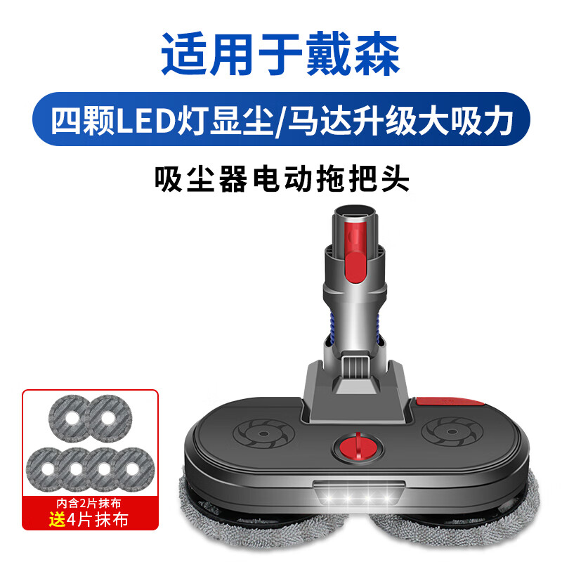 Sisyphus adapts to Dyson v6 vacuum cleaner accessories v7 suction head electric mop v8 cleaning machine v10 v11 robot v15 V7/8/10/11/15 electric mop head (detachable water tank model)