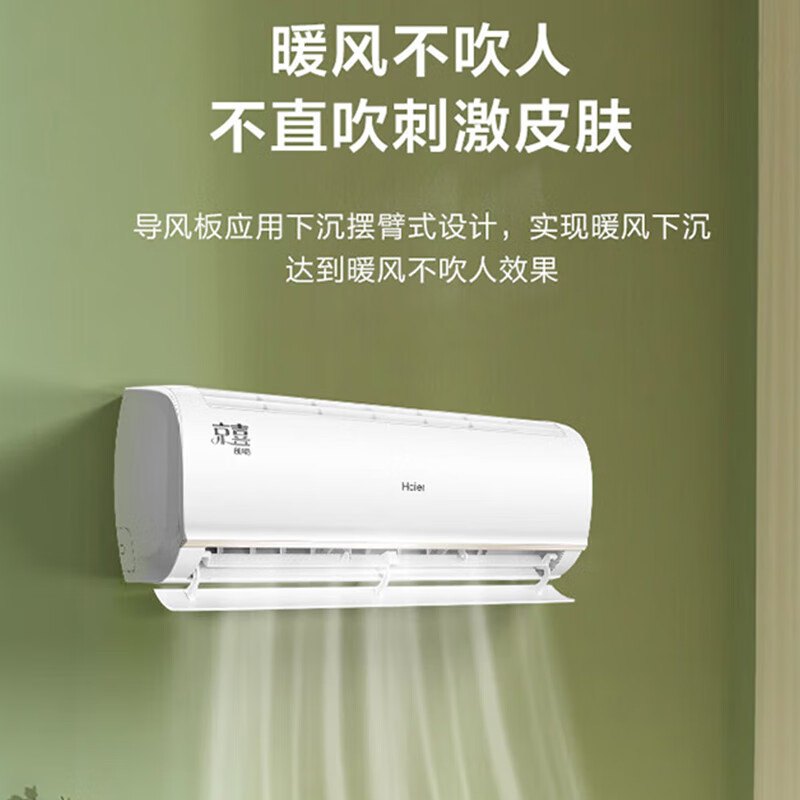Haier air conditioner hang-up 1.5 HP, variable frequency self-cleaning, home heating and cooling, large air volume, bedroom heating and cooling air conditioner wall-mounted, independent dehumidification, silent noise reduction, old for new, 1.5 HP, intelligent light sensor sleep protection + WiFi intelligent control