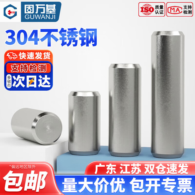 Guwanji 304 stainless steel solid cylindrical pin positioning pin fixed pin pin bearing screw GB119 pin straight pin M5x10 (40 pcs)