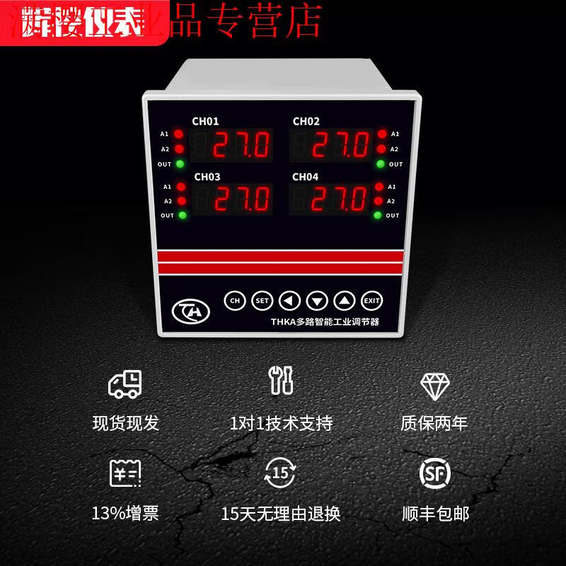THKA multi-channel temperature controller industrial-grade inspection instrument 4-channel temperature controller RS485 communication Modbus 4-channel temperature control 420mA output + RS485 communication