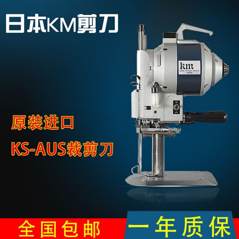 Kaimei laser electric scissors for cutting, automatic sharpening for cloth cutting, 6 inches, 8 inches, 10 inches, 13 inches, one year warranty, 6-inch KM electric scissors can cut 110MM