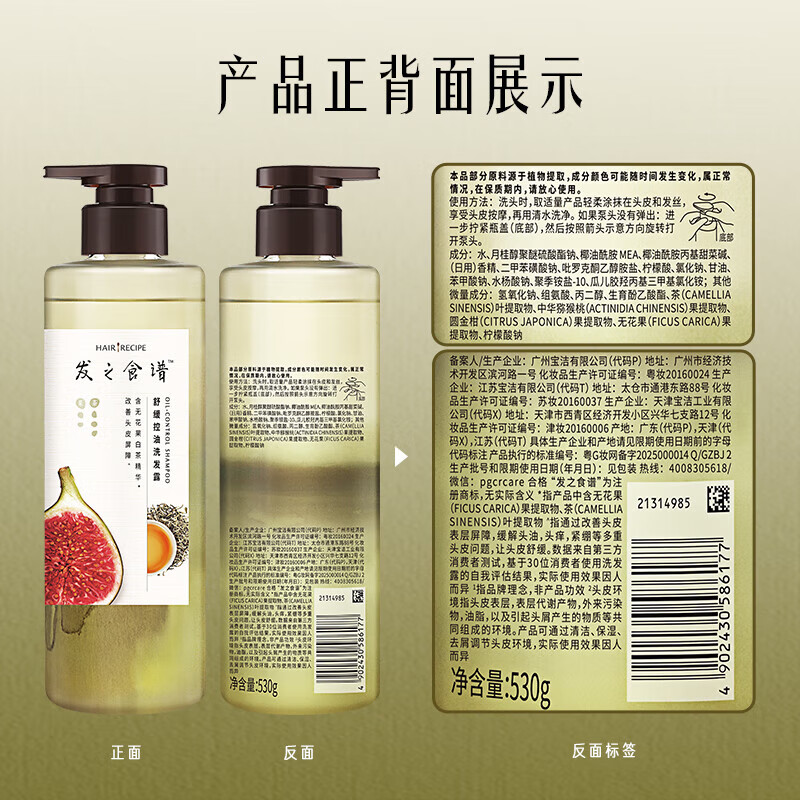 Hair Recipe Hair Recipe Fig Wash and Care Set Wash 530g*2+Care 530g*1+Wash 50g+Care 50g