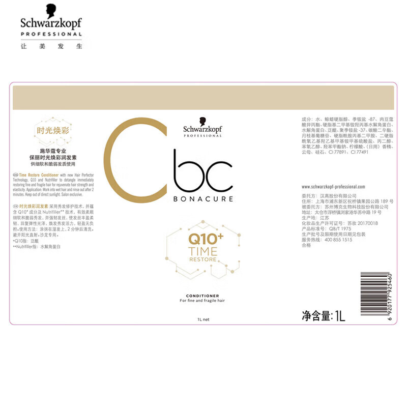 Schwarzkopf Professional BC Polyflor Q10 Time Glow Conditioner 1L Silicone-Free Light and Fluffy Conditioner on clearance