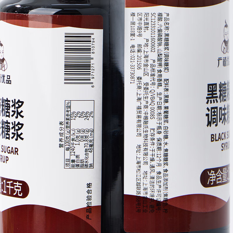 Guangxi Premium Brown Sugar Syrup 1kg Zangzang Milk Tea No-boil Okinawa Flavor Chain Pearl Milk Tea Store Special Ingredients