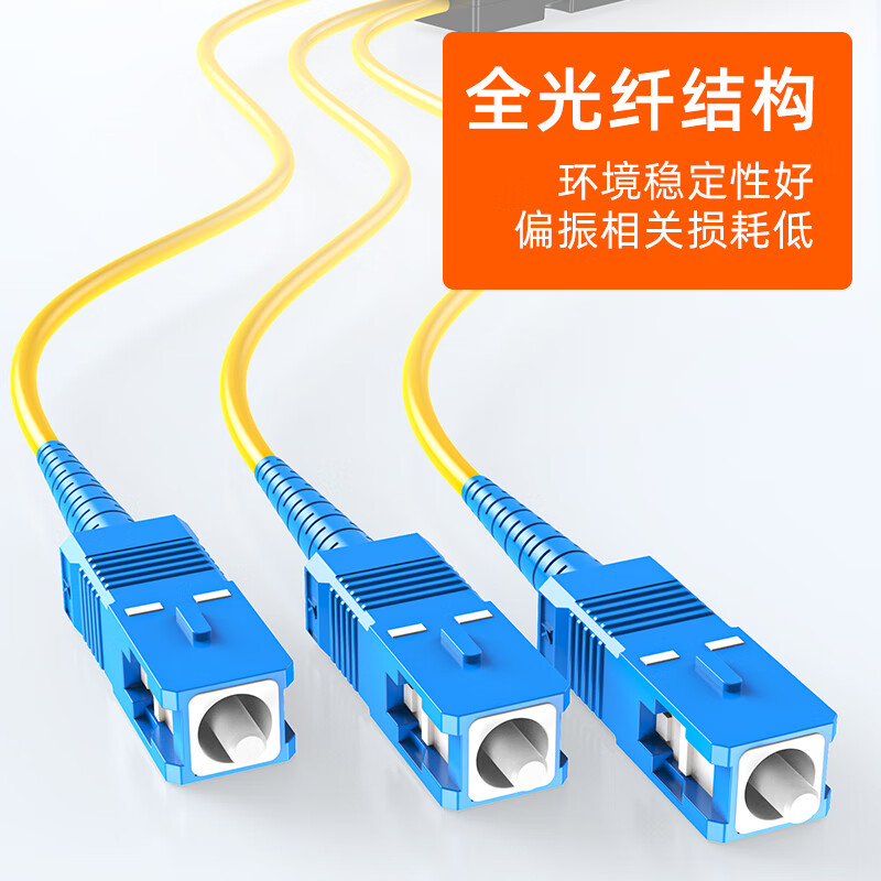 Sai fiber optical fiber splitter 1 to 2 single-mode large square head SC/UPC carrier-grade splitter one-to-two box tapered optical splitter FBT line splitter 1/2