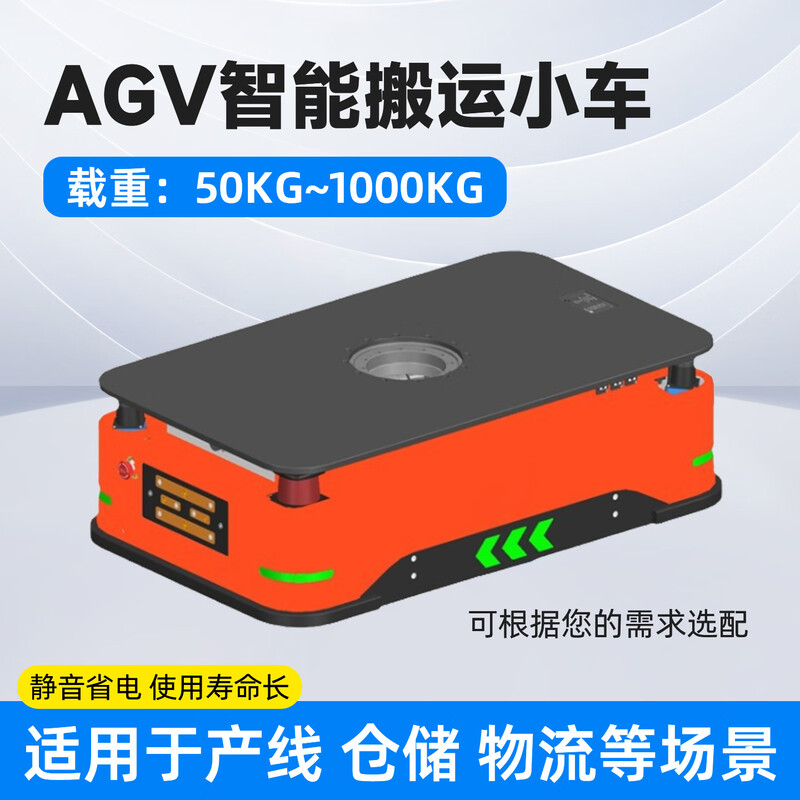 Agv intelligent handling trolley 300KG fully automatic logistics handling latent jacking unmanned agv handling robot agv trolley accessories