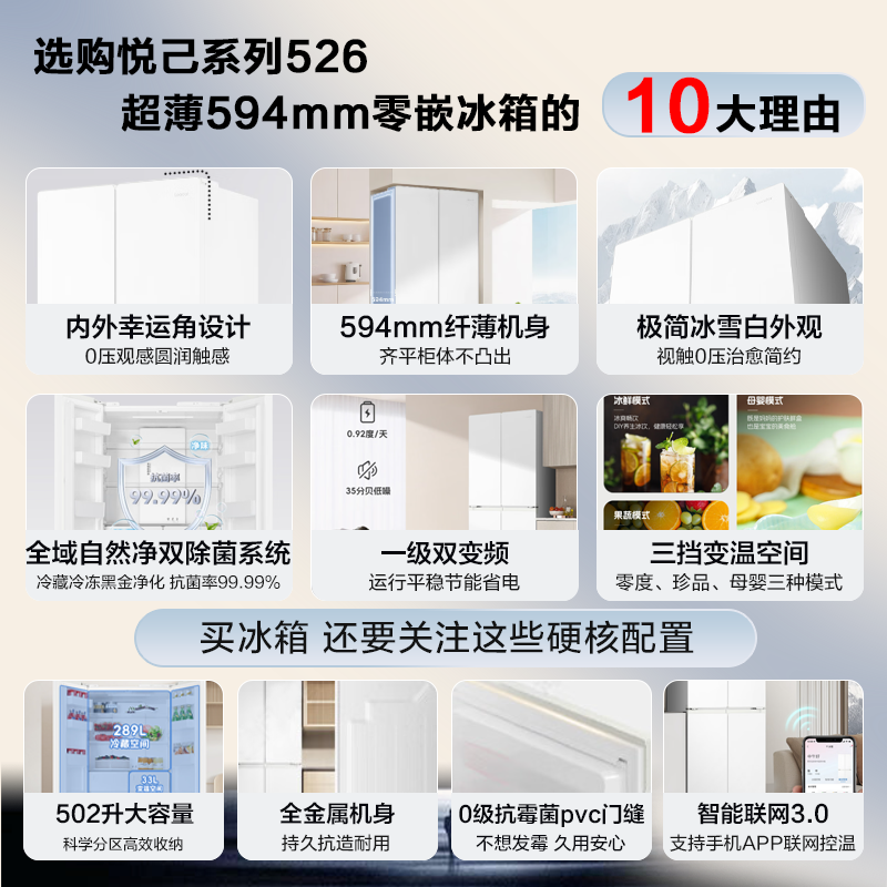 Haier Refrigerator produces Tongshuai Refrigerator 502L four-door cross-door 526 household refrigerator ultra-thin body first-class energy efficiency dual-frequency air-cooled frost-free large capacity 502L + global natural net + 594mm ultra-thin body + three-speed temperature change