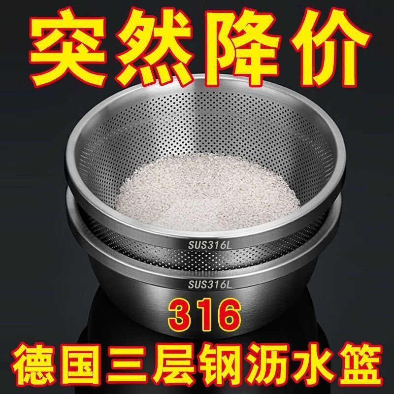 Stainless steel drain basket, kitchen basin, household fruit washing basket, rice basin sieve, 30cm food basin with leakage basin