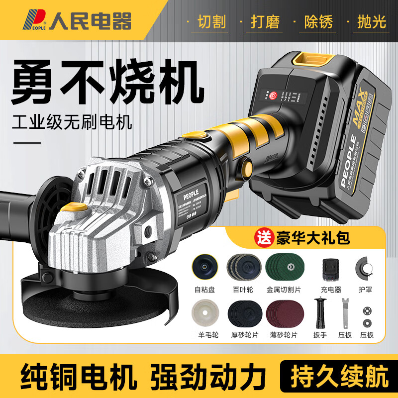 People's Electric Angle Grinder Brushless Lithium Electric Polishing and Grinder Rechargeable Multi-Function Cutting Machine Angle Grinder Set 4.0Ah 1 Battery 1 Charge