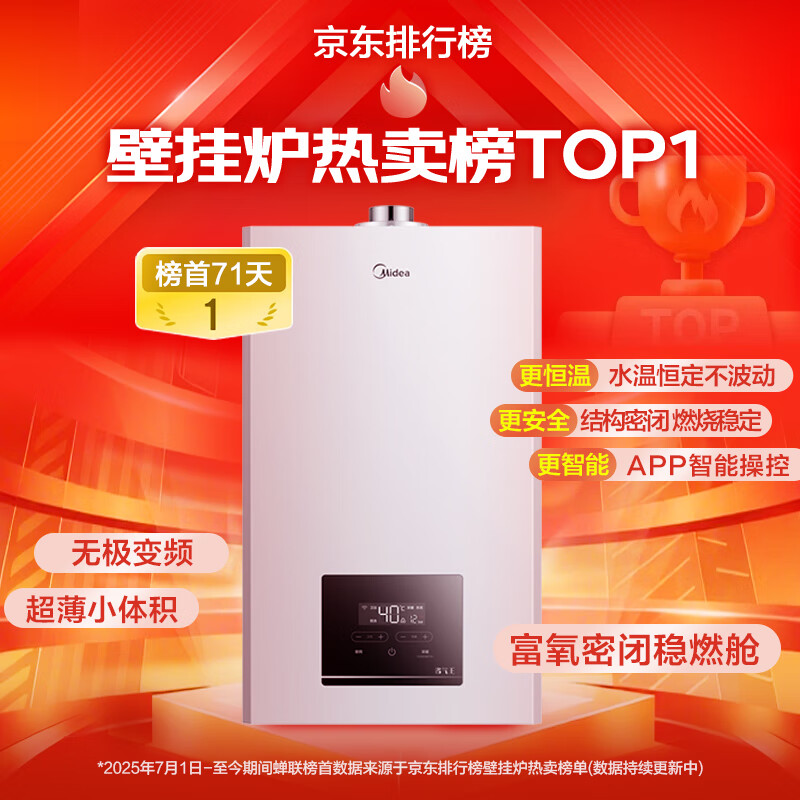 Midea stepless variable frequency gas-saving constant temperature gas wall-mounted boiler natural gas heating floor heating household boiler water heater new oxygen-enriched sealed stable combustion chamber L1GB20-MC2D