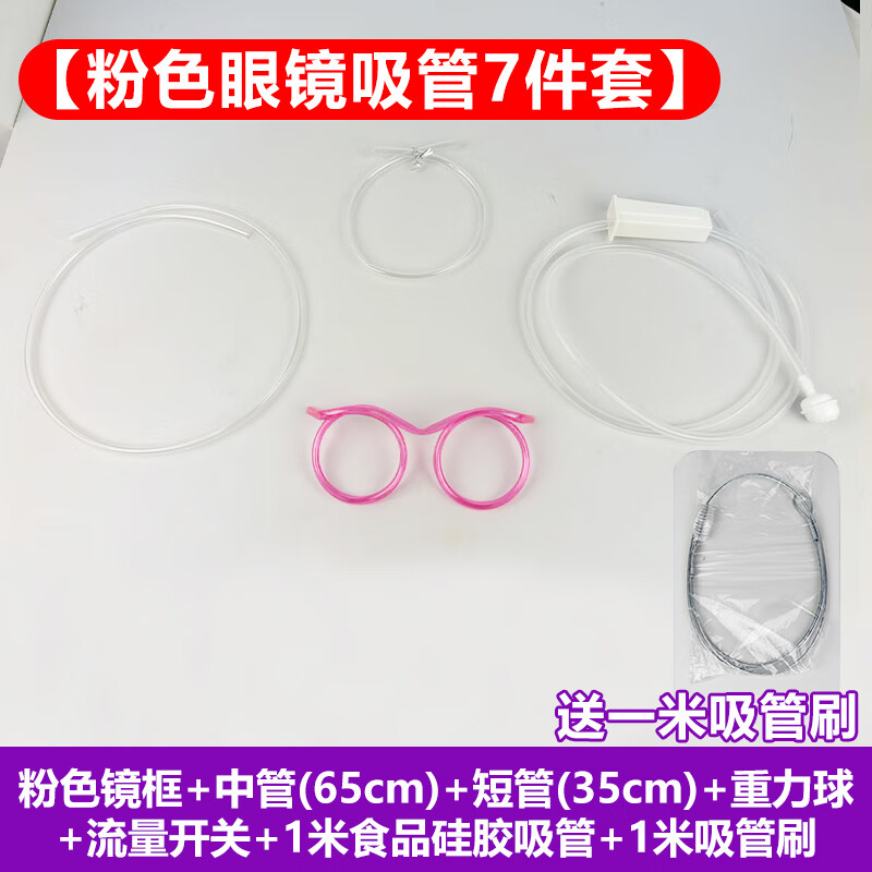 Mudis Internet celebrity glasses shaped straws funny creative personality cute and fun children lazy drinking water drinks extra long straws pink glasses straws 7-piece set - free one meter straw brush