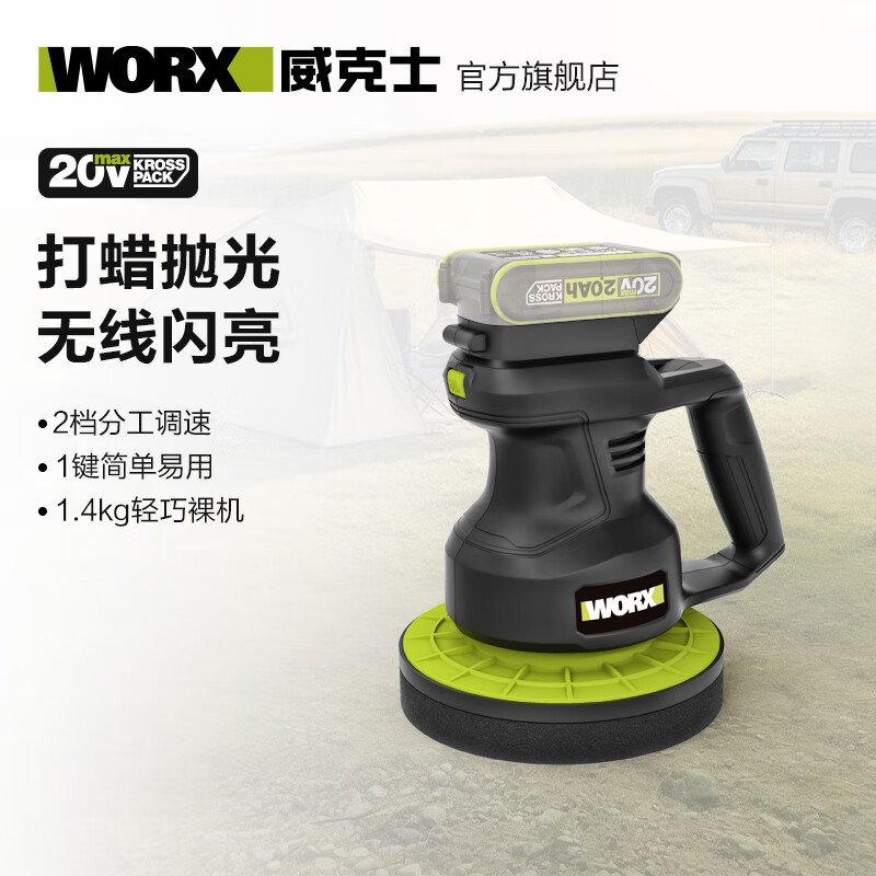 Vickers 20V lithium battery waxing machine WU858 (bare metal) car polishing machine floor sealing power tool