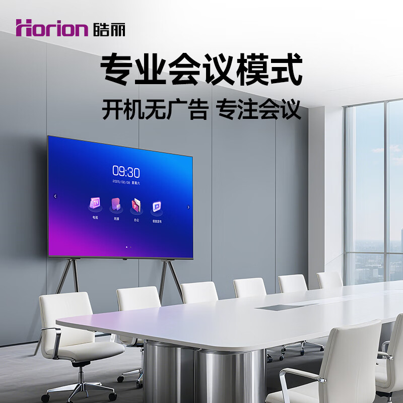 Haoli 75-inch conference TV all-in-one non-touch conference tablet all-in-one conference room display wireless 4K projection commercial TV teaching large screen new product 75H3 universal