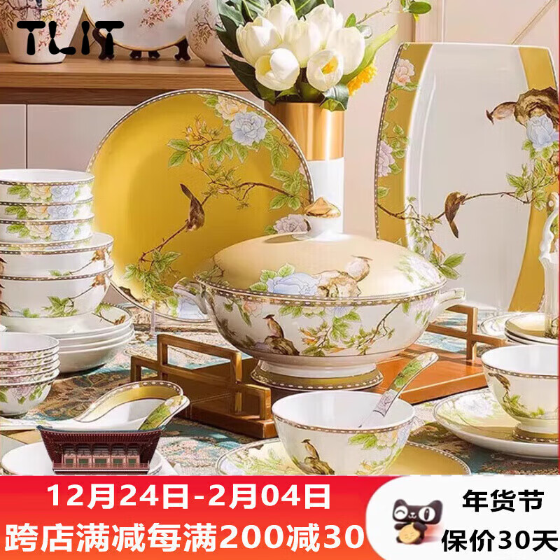 TLIT German imported quality Jingdezhen bowls, plates and tableware set complete set of bowls, chopsticks, dishes and dishes for household Chinese style light luxury housewarming gift box Qinseheming 4-person meal 3-piece set