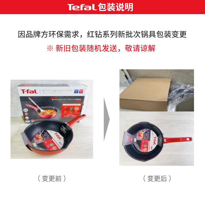 Tefal non-stick wok containing titanium reinforced wear-resistant household frying pan wok frying pan French red dot temperature sensing 22cm