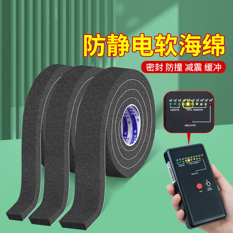 Miloqi anti-static foam foam board high-density sponge strip lithium battery shock-absorbing cotton anti-collision shock pad self-adhesive sealing strip eva tape 20mm wide * 2 meters long * 10mm thick 2 rolls