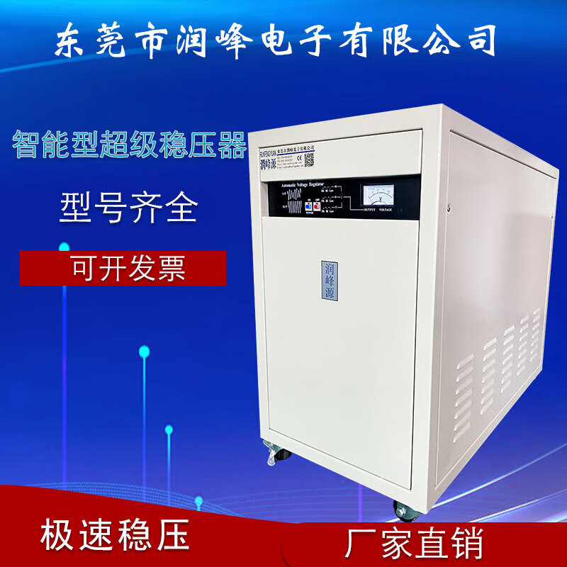 Huaxie Shenzhen three-phase voltage regulator 40KVA PRF-3040A3 CNC lathe wire cutting voltage regulator 30KVA