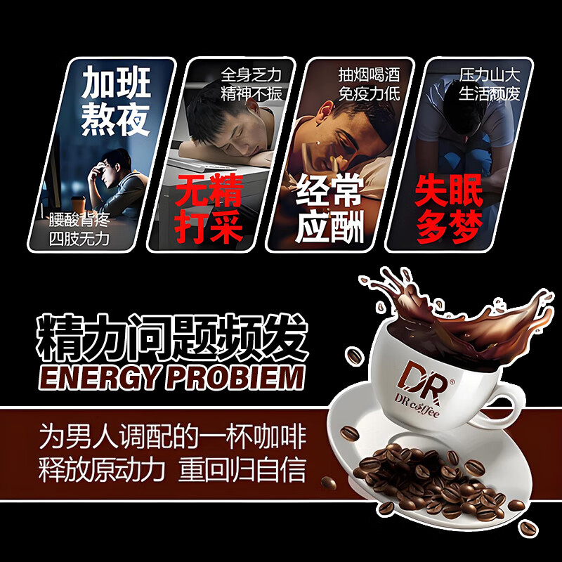 EasPowest Overseas Nutrition Imported Men's Earth Energy Coffee Helps Erection Quick-acting Delayed Increase Thickness Hard Liquid Drinking Peptide Tongkat Ali 5 Boxes Energy Coffee Enlarges Thickness Fast-acting Erection Delayed No Ejaculation American Men Wash Their Private Parts Enlarged After Eating Long-lasting Black Diamond Small Steel Cannon Kidney Deficiency Kidney Deficiency