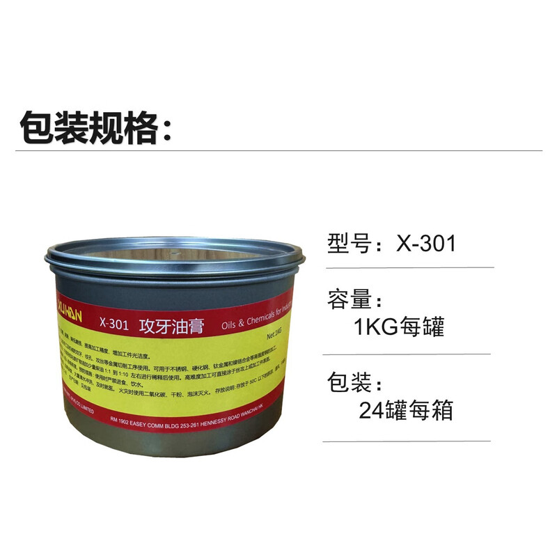 Xuwan XUWAN tapping oil, metal tapping paste, stainless steel tapping oil, protective tool cooling oil cutting, default