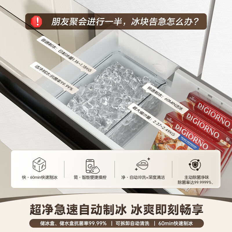 Rongsheng World Cup customized model 511WILL Fresh Dual System French multi-door four-door ultra-thin embedded refrigerator home automatic ice making first-class energy efficiency national subsidy BCD-511W60FZNAD