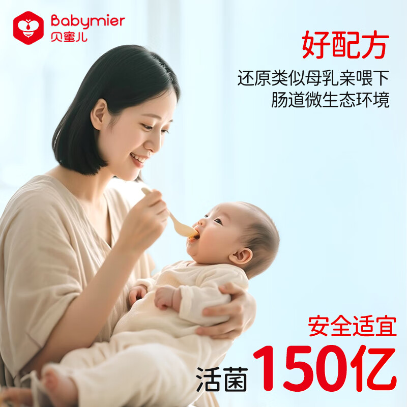 Babymier children's probiotics for infants and young children 0-3-6 years old can be used to protect gastrointestinal defecation and flatulence Bifidobacterium prebiotics 2 boxes