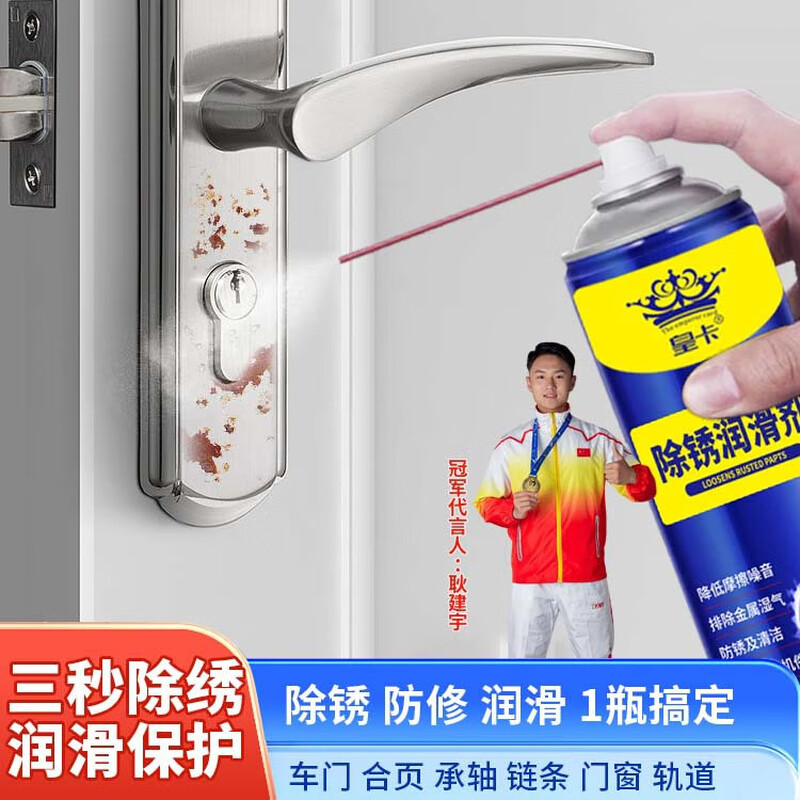 Huangka bolt loosening agent rust remover screw loosening lubricant bolt rust removing agent car door lock rust removal spray rust removal lubricant 450ml