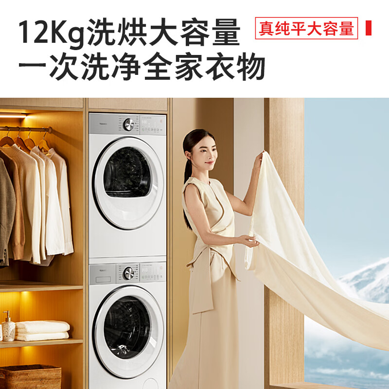 TOSHIBA Yutu 2.0Ultra Washing and Drying Set 12kg Large Capacity Drum Washing Machine + Variable Frequency Heat Pump Dryer Ultra Micro Bubble Full Variable Frequency Steam DG-12T18BW+T18BW