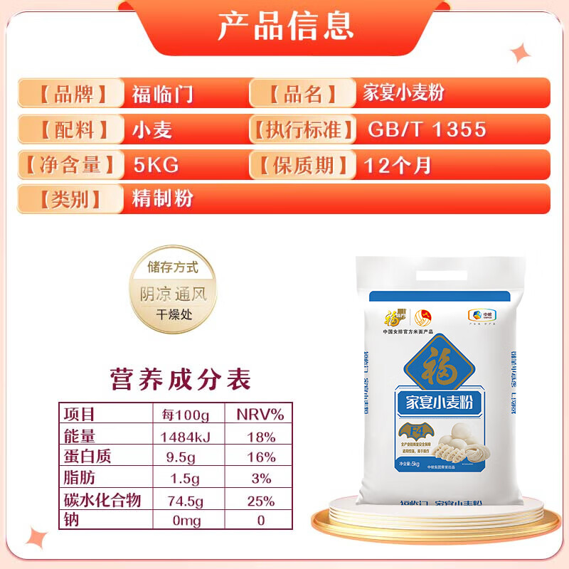 Fulinmen Flour, Family Banquet Wheat Flour, Steamed Buns, Dumplings, All-purpose Flour 10kg