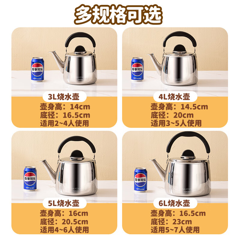 MAXCOOK kettle, thickened 304 stainless steel, 3 liter Chinese style, universal gas induction cooker MCH9002