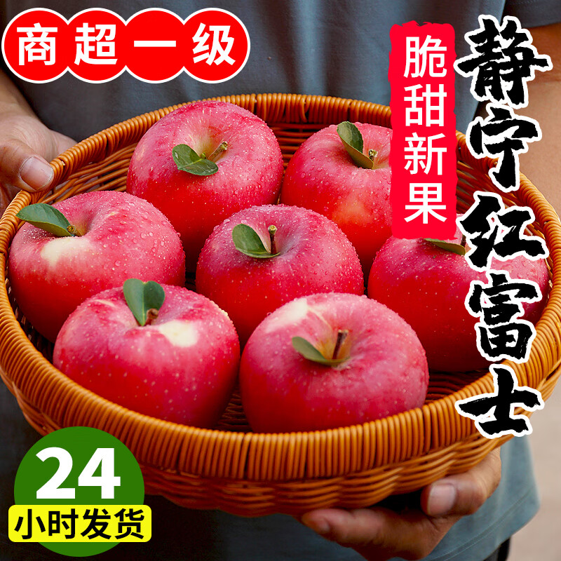 SF Gansu Tianshui Jingning apple 9 pounds freshly picked crisp sweet red Fuji unwaxed fresh fruit rock candy heart L5 9 pounds medium fruit SF freshly picked/crisp sweet and juicy