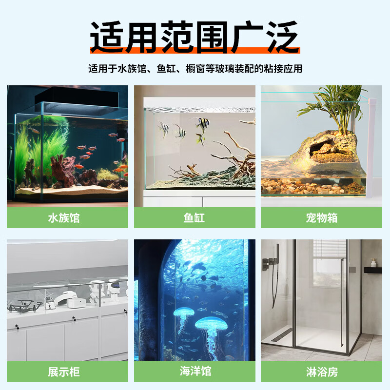 VIKAGU fish tank acid glass glue fish tank aquarium edge sealing sealant anti-shrink sealant transparent VGS067 300ml