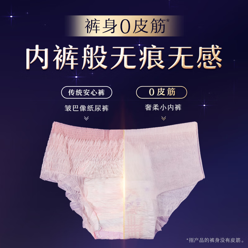 Sophie ultra-thin 0 rubber band ultra-sleep safety pants travel size L size 8 pieces sleep pants pants type sanitary napkin self-operated flagship