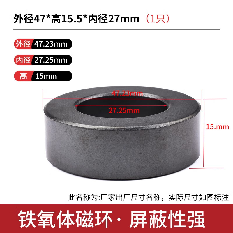 ZAVE anti-interference high frequency round core shielded magnetic ring nickel zinc black 47*15.5*27mm (1 piece)