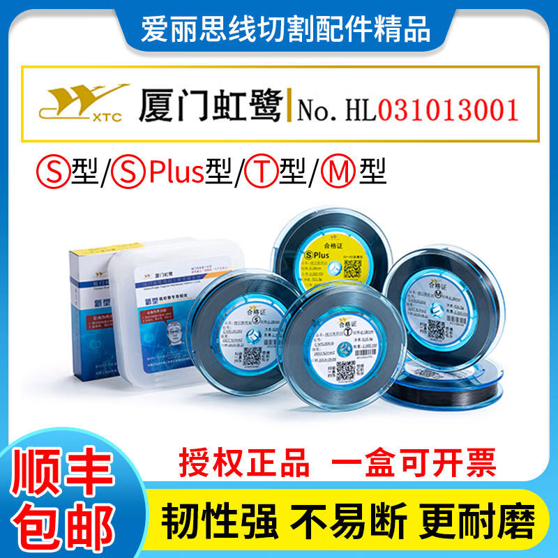 Honglu wire cutting special Xiamen molybdenum wire 018mm2000 full meter S2S3T5T8M type original factory 0 point 18mm Heron S2 type 2000m original S type