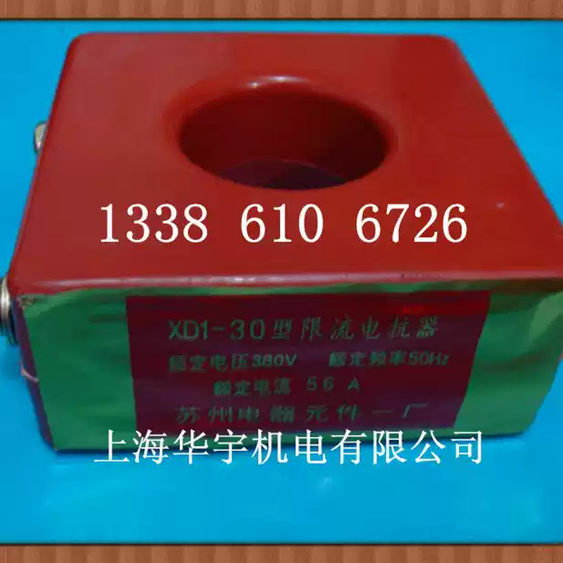 XD1 dry current limiting reactorXD1-30380V56A Default