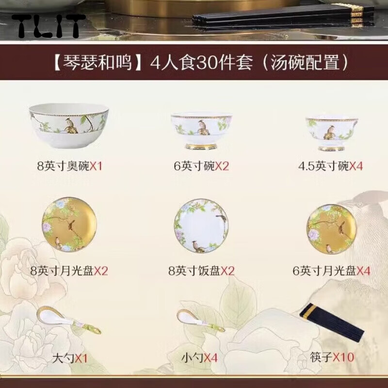 TLIT German imported quality Jingdezhen bowls, plates and tableware set complete set of bowls, chopsticks, dishes and dishes for household Chinese style light luxury housewarming gift box Qinseheming 4-person meal 3-piece set