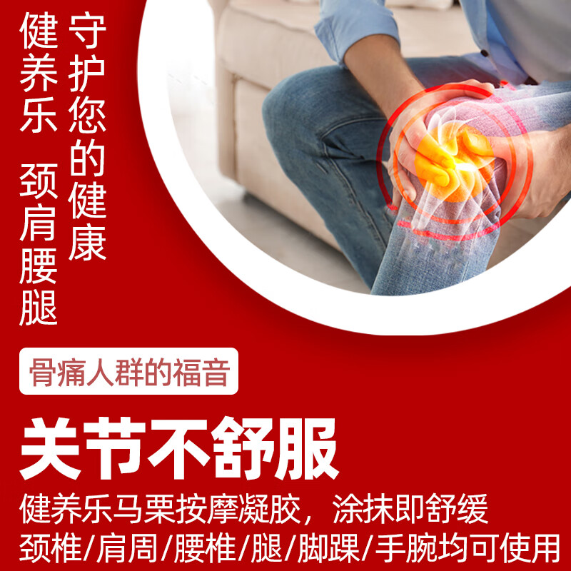 Jianyile German horse ointment original imported massage body gel neck and shoulder horse oil neck, shoulder and leg relief Jianyile horse chestnut ointment thermal horse chestnut ointment 250ml bottle