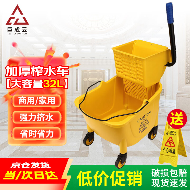 Juchengyun water squeeze truck 32L property hotel mop squeeze bucket commercial mop bucket cleaning wash mop mop tussah water truck cleaning tool thickened